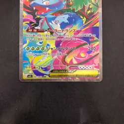 Mega Venusaur ex SAR 087/063 M1L Mega Brave - Japanese Pokemon Card - 2025 - Image 4