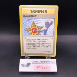Misty's Tears (Banned Art) Gym 1 Heroes - Japanese Pokemon Card - 1998 - Image 1