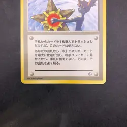 Misty's Tears (Banned Art) Gym 1 Heroes - Japanese Pokemon Card - 1998 - Image 4