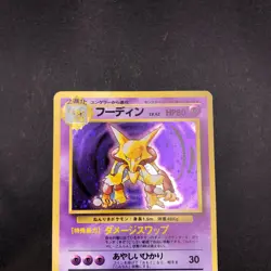 [SWIRL] Alakazam Holo No.065 Base Set - Japanese Pokemon Card - 1996 - Image 3