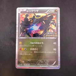 Rayquaza 144/BW-P Nobunaga's Ambition Promo - Japanese Pokemon Card - 2012 - Image 2