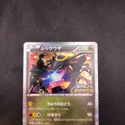 Rayquaza 144/BW-P Nobunaga's Ambition Promo - Japanese Pokemon Card - 2012 - Image 3