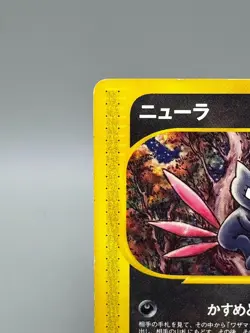 Sneasel 036/P e Series McDonald's Promo Pokemon Card Japanese Nintendo 2002 - Image 4