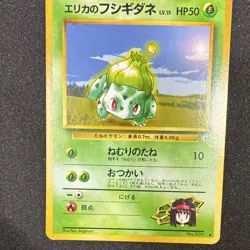 Pokemon TCG Erika's Bulbasaur Leaders' Stadium 001 - Image 1