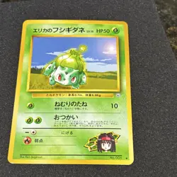 Pokemon TCG Erika's Bulbasaur Leaders' Stadium 001 - Image 3