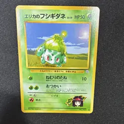 Pokemon TCG Erika's Bulbasaur Leaders' Stadium 001 - Image 4