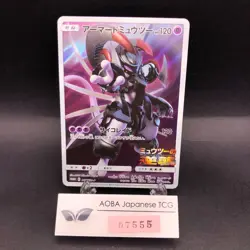 Armored Mewtwo 365/SM-P Mewtwo Strikes Back Movie Promo Japanese Pokemon 2019 - Image 1