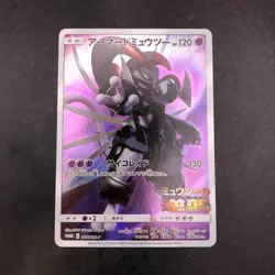 Armored Mewtwo 365/SM-P Mewtwo Strikes Back Movie Promo Japanese Pokemon 2019 - Image 2