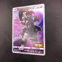 Armored Mewtwo 365/SM-P Mewtwo Strikes Back Movie Promo Japanese Pokemon 2019 - Image 5