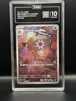 Pokemon Lileep 104/102 Sv7: Stellar Miracle Holo (Japanese) - Image 1