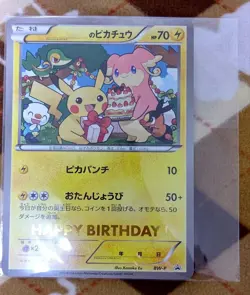 Pokemon Card Pikachu BW-P Jumbo Card Birthday Pikachu Japanese Excellent - Image 1