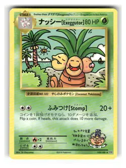 ナッシー[Exeggutor] 109/108 Secret Rare Evolutions Pokemon Moderately Played - Image 1