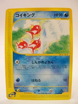 Magikarp 026/088 E Series Mysterious Mountains 1st Edition Japanese Pokemon Card - Image 3