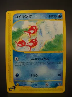 Magikarp 026/088 E Series Mysterious Mountains 1st Edition Japanese Pokemon Card - Image 4