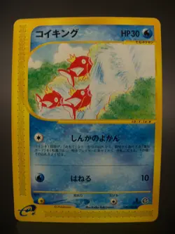 Magikarp 026/088 E Series Mysterious Mountains 1st Edition Japanese Pokemon Card - Image 5
