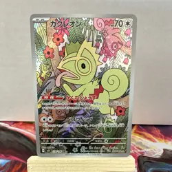 Pokemon Kecleon 118/106 Art Rare Holo Sv8: Super Electric Breaker Japanese - Image 1