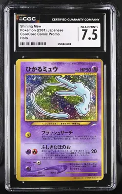 Shining Mew 2001 Pokemon Corocoro Comic Promo CGC 7.5 Japanese - Image 1