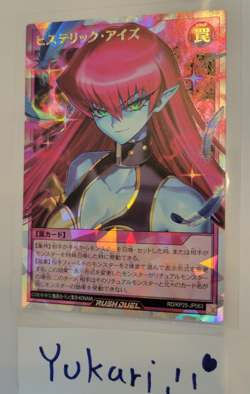 Hysteric Eyes (Alt Art) Over Rush Rare RD/KP25-JP063 Rising of the Aurora YuGiOh - Image 1