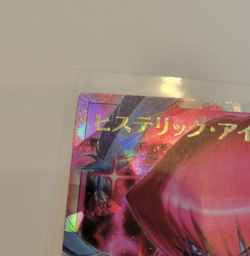 Hysteric Eyes (Alt Art) Over Rush Rare RD/KP25-JP063 Rising of the Aurora YuGiOh - Image 3