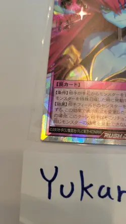 Hysteric Eyes (Alt Art) Over Rush Rare RD/KP25-JP063 Rising of the Aurora YuGiOh - Image 5