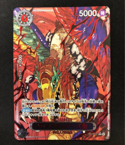 St. Marcus Mars Alt Art Red Text OP13-091 R Carrying on His Will ONE PIECE JP NM - Image 1