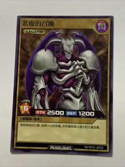 Summoned Skull Yugioh Rush Duel Foil Holo Card Anime Ultimate Rare Alt Art Full - Image 2