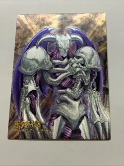 Summoned Skull Yugioh Rush Duel Foil Holo Card Anime Ultimate Rare Alt Art Full - Image 5