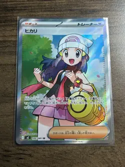 Dawn SR 106/080 M2 Inferno X Pokemon Card Japanese MEGA - NM/M - Image 1