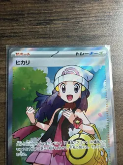 Dawn SR 106/080 M2 Inferno X Pokemon Card Japanese MEGA - NM/M - Image 3