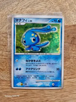 JAPANESE POKEMON CARD D&P promo -Manaphy DPBP#529 holo swirl - NM/EX - Image 1