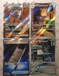 Pokemon TCG Japanese Nihil Zero AR, SR 4 card lot Fresh Pulls Near Mint - Image 1