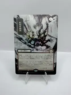 Prismatic Ending 137 - MTG: Secrets of Strixhaven Japanese JP Silver Scroll FOIL - Image 1