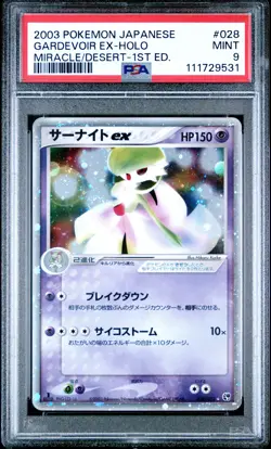 2003 POKEMON JAPANESE MIRACLE OF THE DESERT 1ST EDITION GARDEVOIR EX-HOLO PSA 9 - Image 1