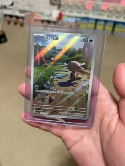Paldean Wooper Chinese Gem Pack Vol. 4 Pokemon TCG Full Art Rare 0507/07 NM - Image 1