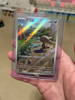 Paldean Wooper Chinese Gem Pack Vol. 4 Pokemon TCG Full Art Rare 0507/07 NM - Image 2