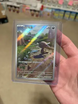 Paldean Wooper Chinese Gem Pack Vol. 4 Pokemon TCG Full Art Rare 0507/07 NM - Image 3