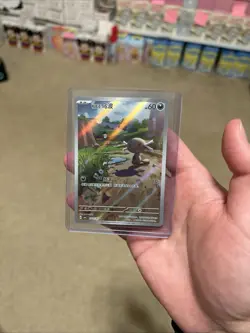 Paldean Wooper Chinese Gem Pack Vol. 4 Pokemon TCG Full Art Rare 0507/07 NM - Image 5