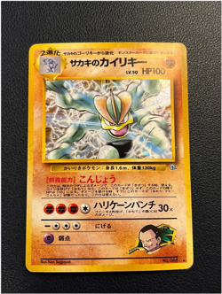 Pokemon Japanese Gym Challenge Unlimited Holo Rare LP-MP Lot (4x) - Image 3