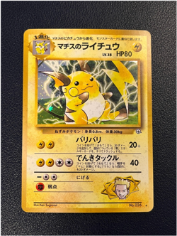 Pokemon Japanese Gym Challenge Unlimited Holo Rare LP-MP Lot (4x) - Image 5