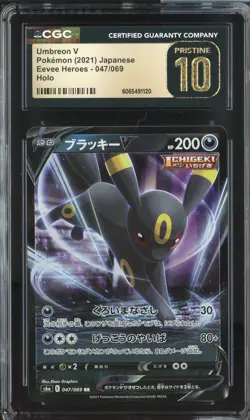 UMBREON V EEVEE HEROES 047/069 POKEMON JAPANESE HOLO CGC 10 PRISTINE - Image 1