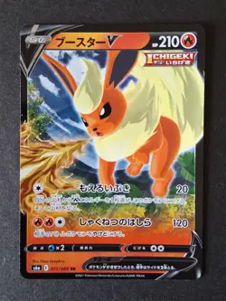 Flareon V (Pyroli) 011/069 Carte Pokemon S6a Eevee Heroes Jap Japanese - Image 1
