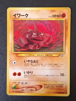 Onix 095 Wizards Neo Carte Pokemon Japanese Jap - Image 1