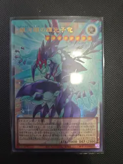 Galaxy-Eyes Photon Change Dragon Overframe Ultra Rare LOCR-JP011 YuGiOh - Image 1