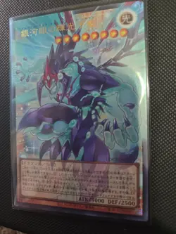 Galaxy-Eyes Photon Change Dragon Overframe Ultra Rare LOCR-JP011 YuGiOh - Image 2