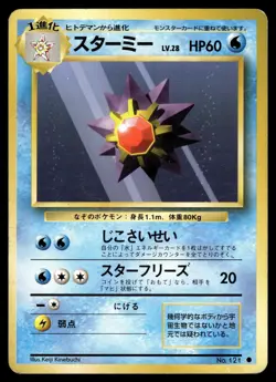 STARMIE - No. 121 Common Base Set Pokemon Japanese MP - Image 1