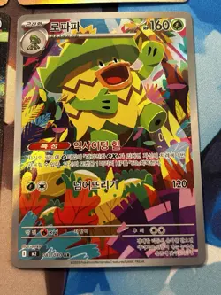 Korean Lot Of 10 Pokemon Holos SAR AR FA REV EXs Holos CCG Lopunny Sharpedo Ex - Image 5