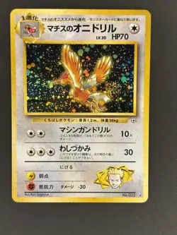 Pokemon TCG Lt. Surge's Fearow Leaders' Stadium Holo Rare Japanese Stage 1 70 HP - Image 2