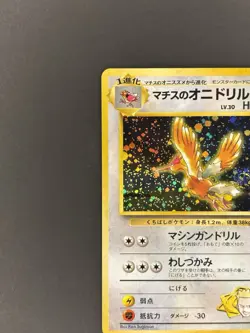 Pokemon TCG Lt. Surge's Fearow Leaders' Stadium Holo Rare Japanese Stage 1 70 HP - Image 3