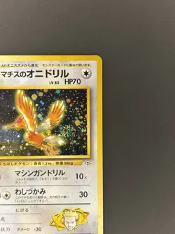 Pokemon TCG Lt. Surge's Fearow Leaders' Stadium Holo Rare Japanese Stage 1 70 HP - Image 4