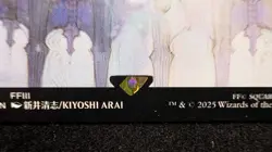 Crystal Of Alter Cave - MISPRINT - R 0061 Final Fantasy Magic the Gathering TCG - Image 3